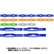 ハイスクール・フリート シリコンバンドコレクション [コレクショントイ]