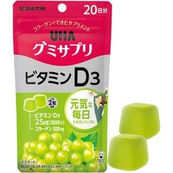 グミサプリ ビタミンD3 20日分 [サプリメント]
