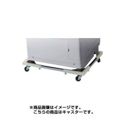 E-ESF-283 [キャスター付洗濯機置台]