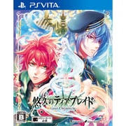 悠久のティアブレイド -Lost Chronicle- [PSVitaソフト]