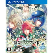悠久のティアブレイド -Lost Chronicle- 限定版 [PSVitaソフト]