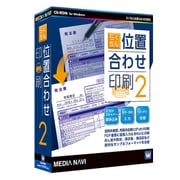 らくちん位置合わせ印刷2 [Windows]