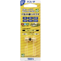 金メッキ 中継コネクタ FCA-1P