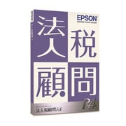 法人税顧問R4 Ver.16.1 平成28年度 税制改正対応版 1ユーザー [パソコンソフト]