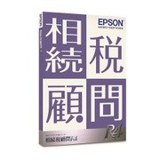 相続税顧問R4 Ver.15.3 平成27年 マイナンバー対応版 1ユーザー [パソコンソフト]