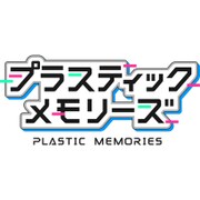 プラスティック・メモリーズ [PS Vitaソフト]