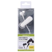 Bluetoothヘッドセット ステレオ対応 ホワイト LBT-HPS03WH/N