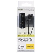 Bluetoothオーディオレシーバー イヤホン付き NFC・AAC対応 ブラック LBT-PHP150BK/N