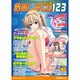 お楽しみ CD123