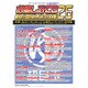お楽しみCD ボーナスパック 26