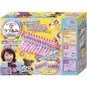 ラブあみ 基本セット [対象年齢：6歳以上]