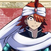 シンドバッドの冒険 もふもふミニタオル ミストラス [キャラクターグッズ]