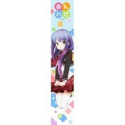あんハピ♪ もふもふマフラータオル 雲雀丘 瑠璃 [キャラクターグッズ]