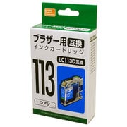 互換インクカートリッジ ブラザー LC113C シアン PP-BLC113C