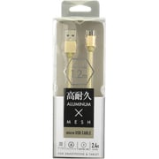 microUSBコネクタ対応 USBアルミ&メッシュケーブル120cm ゴールド QX-046GO