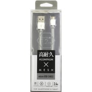 microUSBコネクタ対応 USBアルミ&メッシュケーブル120cm シルバー QX-046SV