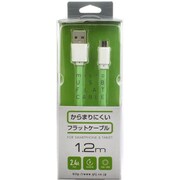 microUSBコネクタ対応 USBフラットケーブル120cm グリーン QX-047GR