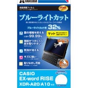 電子辞書 EX-word RISE(エクスワードライズ)用保護フィルム ブルーライトカット抗菌マットタイプ EDGFCA-CRA20