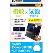 電子辞書 EX-word RISE(エクスワードライズ)用保護フィルム バブルレス防指紋マットタイプ EDGFB-CRA20 BBL