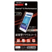 RT-RXPXPFT/Q1 [Xperia X Performance 液晶保護F 5H 耐衝撃 アクリルコート 高光沢]