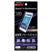 RT-RXPXPFT/S1 [Xperia X Performance 液晶保護F 5H 耐衝撃 ブルーライトカット アクリルコート 高光沢]