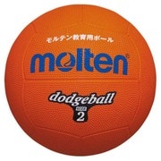 ゴムドッジボール D2OR オレンジ 2号 [レクリエーションスポーツ ドッジボール]
