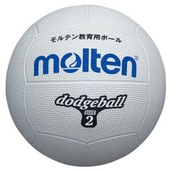 ゴムドッジボール D2W 白 2号 [レクリエーションスポーツ ドッジボール]