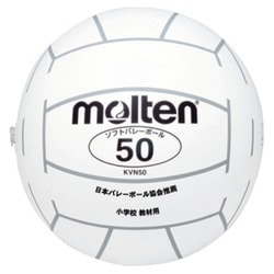 ソフトバレーボール 50 小学校新教材用 白色 KVN50W [バレーボール]