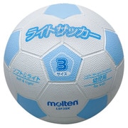 ライトサッカー 軽量 LSF3SK ホワイト×サックス 3号 [サッカーボール]