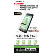 RT-AQH4F/B1 [AQUOS ZETA SH-04H/AQUOS SERIE SHV34/AQUOS Xx3 指紋/反射防止 液晶保護フィルム]