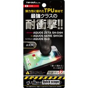 RT-AQH4F/DE [AQUOS ZETA SH-04H/AQUOS SERIE SHV34/AQUOS Xx3 TPU 耐衝撃 光沢 液晶保護フィルム]