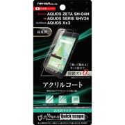 RT-AQH4FT/O1 [AQUOS ZETA SH-04H/AQUOS SERIE SHV34/AQUOS Xx3 5H アクリルコート 高光沢 液晶保護フィルム]
