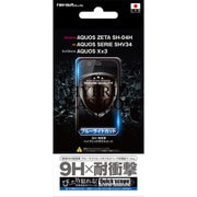 RT-AQH4FT/V1 [AQUOS ZETA SH-04H/AQUOS SERIE SHV34/AQUOS Xx3 9H 耐衝撃 ブルーライトカット ハイブリッドガラスコート 液晶保護フィルム]