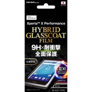 RT-RXPXPRF/U1B [Xperia X Performance 反射防止 液晶保護フィルム ラウンド9H 耐衝撃 ハイブリッドガラスコート ブラック]