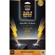 ウルトラ衝撃吸収プロテクター for iPad PRO 12.9インチ BE-025C