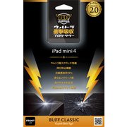 ウルトラ衝撃吸収プロテクター for iPad mini 4 BE-026C