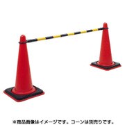 MABA [マーカーコーン用 バー]