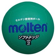 SFD2M [ソフトドッジボール 2号球 緑]