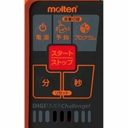 ヨドバシ.com - molten モルテン UD0010 [デジタイマチャレンジ] 通販