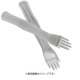 DA952602-JW-F [VAPORCOOLER アームカバー レディース フリーサイズ ジャスミンホワイト]