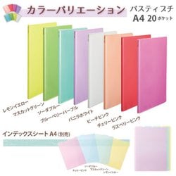 ヨドバシ.com - プラス PLUS Pasty petit A4 20ポケット レモン ヨドバシ.com - プラス PLUS Pasty petit A4 20ポケット レモン