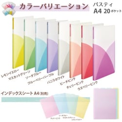 ヨドバシ.com - プラス PLUS Pasty A4 20ポケット ソーダブルー ヨドバシ.com - プラス PLUS Pasty A4 20ポケット ソーダブルー