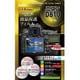 マスターGフィルム ニコンD810用