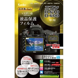 マスターGフィルム ニコンD610/D600用