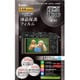 マスターGフィルム パナソニツクLUMIX LX100用
