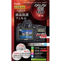 マスターGフィルム キヤノン EOS6D用