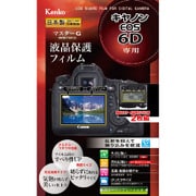 マスターGフィルム キヤノン EOS6D用