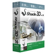 Shade3D Standard ver.16 ガイドブック付
