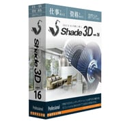 Shade3D Professional ver.16 アカデミック