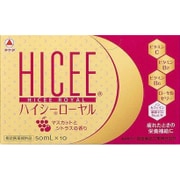 ハイシーローヤル 50ml×10